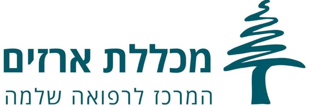 מכללת ארזים הבית לרפואה שלמה